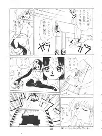 [Koa (Various)] 電撃犬王 (Various)