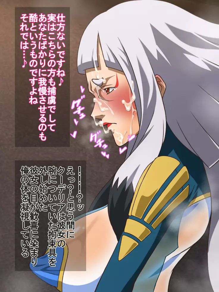 Iron-Blooded Fetishism