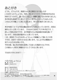 (SC2015 Autumn) [Tsurutsuru Pain (Pikeru)] Peropero Shoujo (Fate/kaleid liner Prisma Illya)