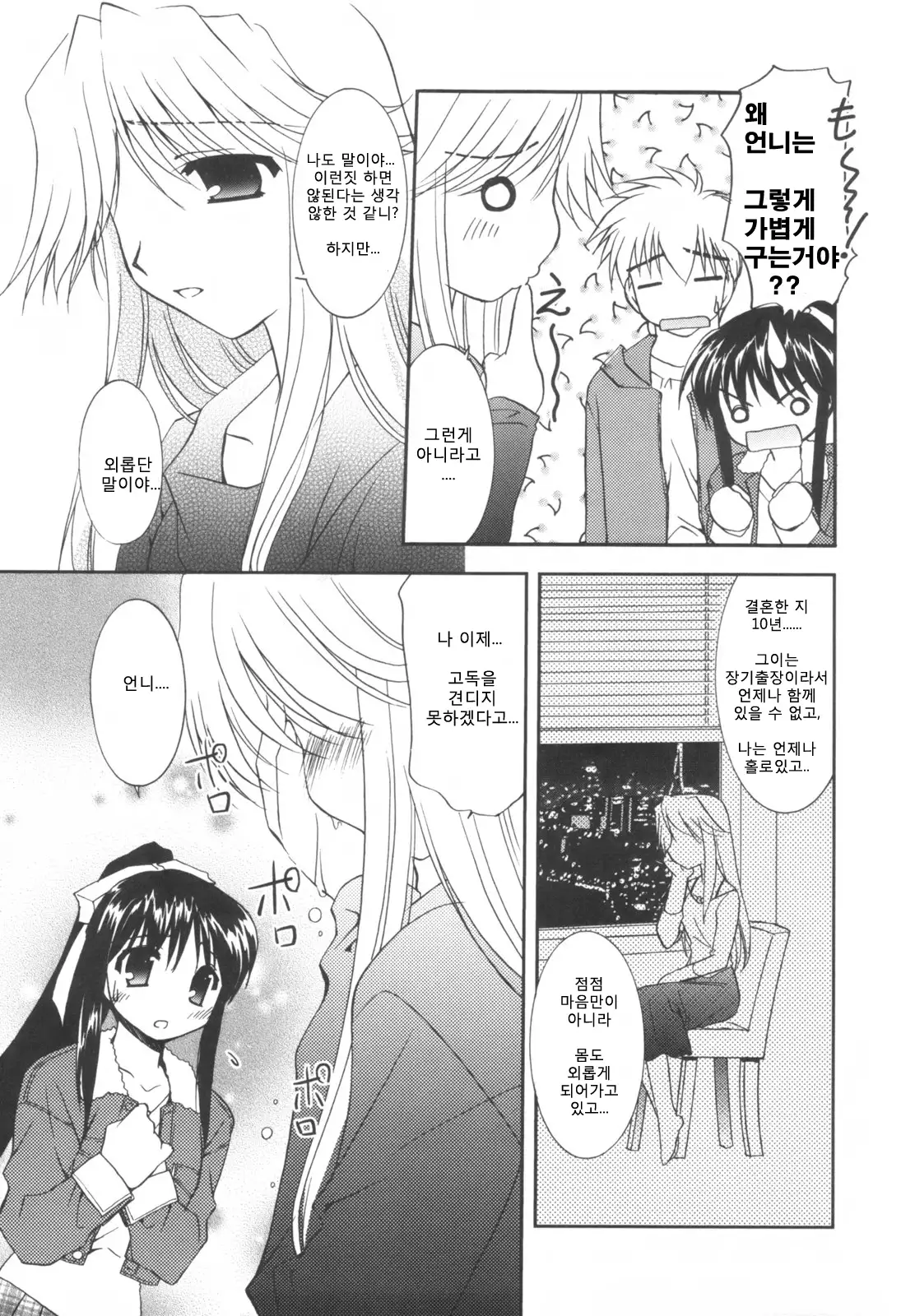 Precious Shokai Genteiban