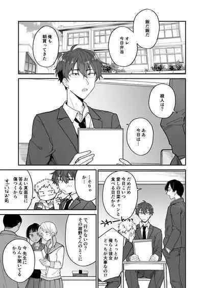 Ayato-kun wa Doushitai?