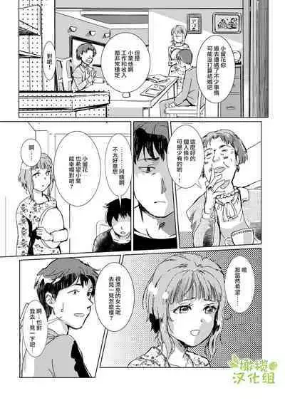 kao no nai ekisutora｜无面戏子