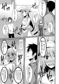 [RainBoy (Stealyy)] PROVISIONAL NAME Omnibus II [Digital]