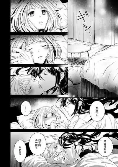 Hentai Ikemen Yuurei ni Maiban Osowarete imasu. | 每晚被變態帥哥幽靈襲擊. 1-10 end