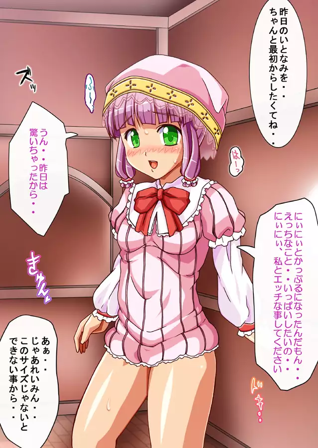 FAIRY PLANET☆Instructions on making love to Fairy