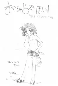 (C53) [Tama Center (Various)] Pretty (Various)