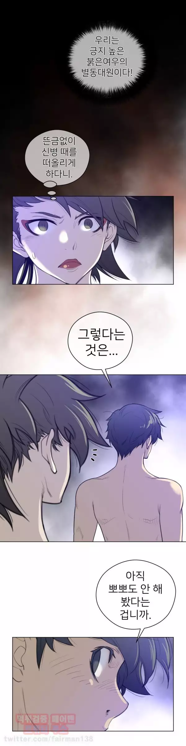 Perfect Half Ch.1-43