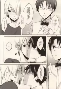 (C78) [Asterism (Shiyu)] HEAVEN's SWEET POTION (Working!!)