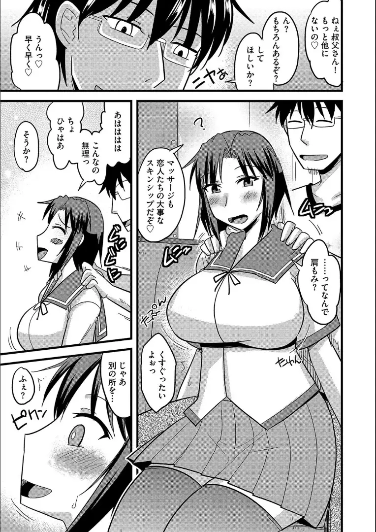 Tanin no Tsuma no Netorikata