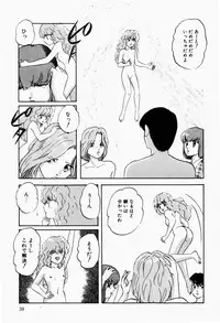 [Kazusa Shima] Fancy Tool