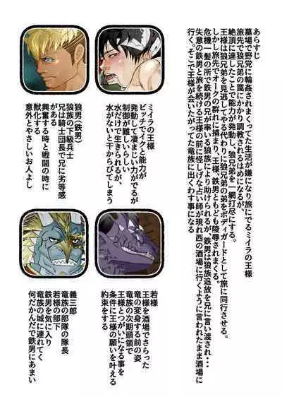 [Saragi (R5)] MONSTER 5 [JP]