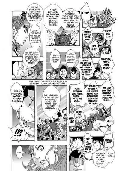 Kinjutsu Makari Tooru 8