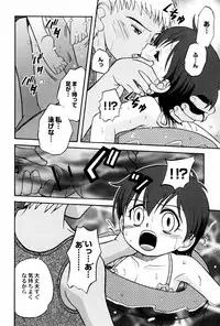 [Shamon] Yokusou no Kajitsu