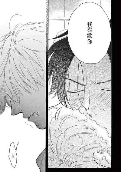 [Dayoo] Lonely Playground 1-9+番外1-2 完结 [Chinese] [拾荒者汉化组] [Digital]