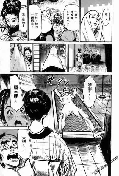 [Hazuki Kaoru] Tenpou Momoiro Suikoden 3 [Chinese] [青文出版]