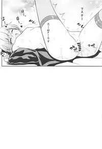 (C93) [Arkhetelos (Arai Togami)] Anata no Koe ga Kikitakute... (Vocaloid)