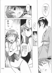 (C61) [Anorak Post (Akiyoshi Yoshiaki)] FUROBA (Fruits Basket)