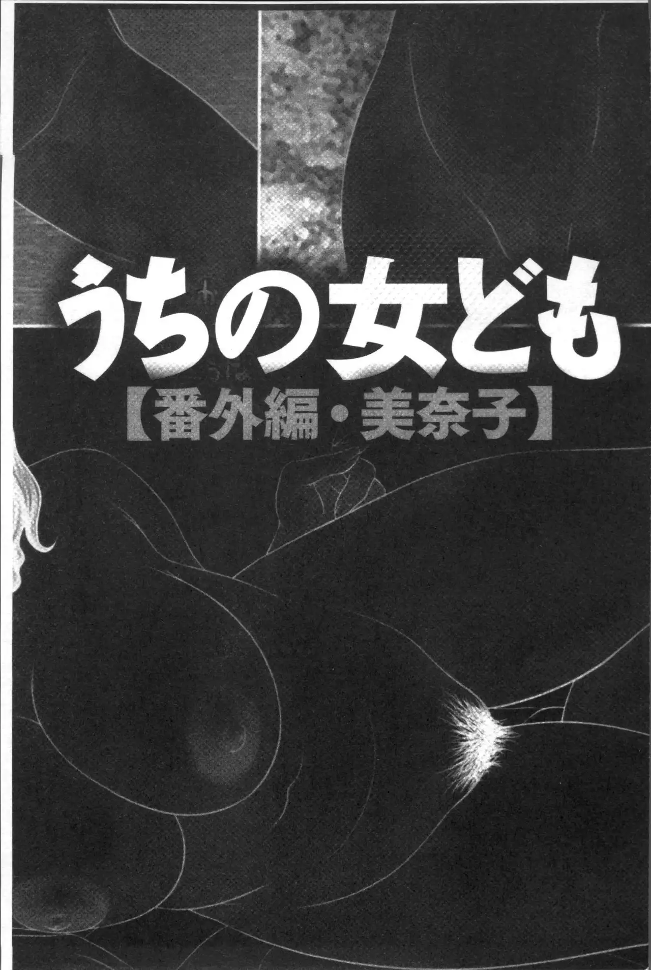 Okusama WaremeLAND | 人妻的蜜裂濕樂園