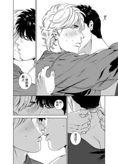 [Inumiso] DARKNESS HOUND | 黑暗猎犬 01-06 [Chinese] [拾荒者汉化组] [Digital]