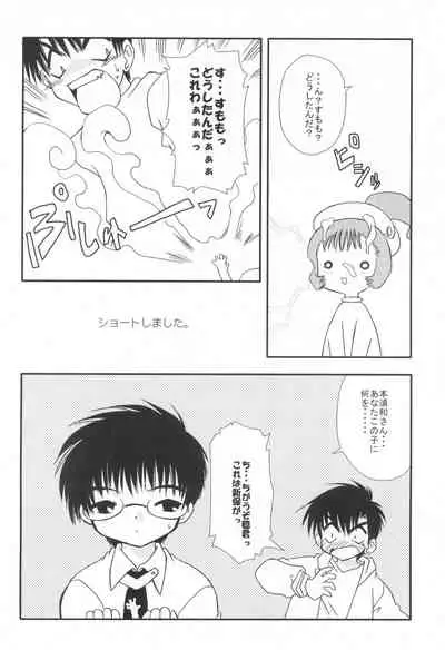 (C61) [BBB (Chuushin Kuranosuke)] ClampCaptors (Various)