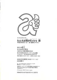 [TsuyaTsuya] Tatoeba Haha Ga Extra Aka