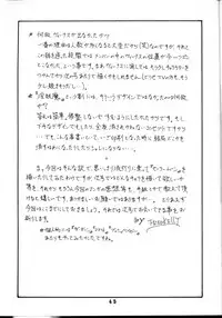 (C43) [ART=THEATER(Fred Kelly)] M.F.H.H.3 (Sailor Moon)