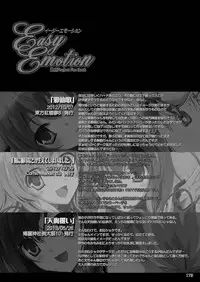 (C90) [Reverse Noise (Yamu)] Easy Emotion (Touhou Project)