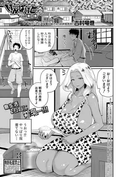 COMIC Shingeki 2021-04