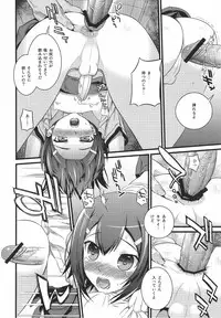 [Maniac Street (Sugaishi)] Actors (Baka to Test to Shoukanjuu)