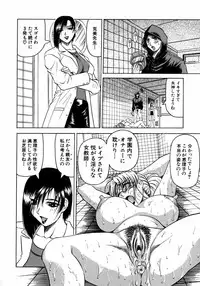 [Jamming] Melty - Yuuraku Onna Kyoushi -