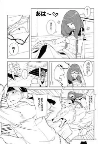 (SPARK8) [Service Heaven (Karei)] UnLove 3 (Unlight)