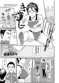 [Yoshiura Kazuya] Kizashi Ch. 1-11 [Chinese] [闲着没事就个人汉化组]