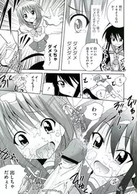 [Anthology] Enpatsu Shakugan no Etsuraku (Shakugan no Shana)