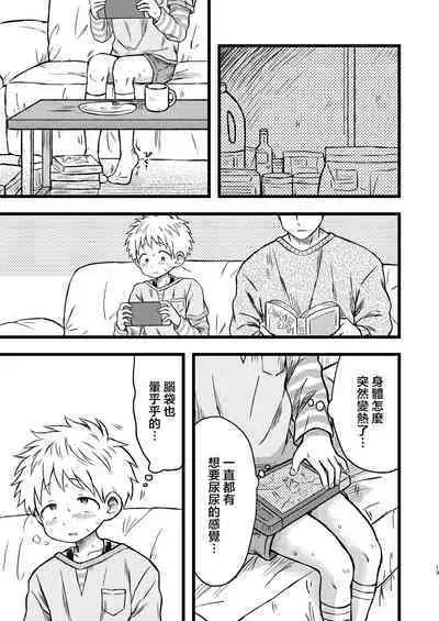 [Yamijiru (Tanano Nata)] KILL ME BABY [Chinese] [海棠零个人汉化] [Digital]