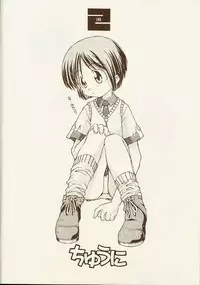 (C58) [Chuuni (Kim Chii)] 2