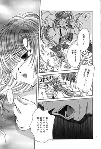 [Hisagami Anzu] Datenshi Zukan