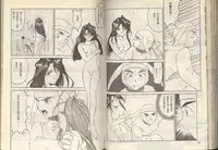 我的愛神之好運連連