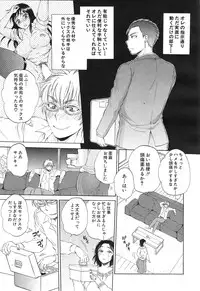 [Sabusuka] Tsuma toiu Sekai Ch. 1-5 + Extra