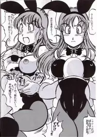 [Takimoto Dojo (Kyuusho Tarou)] Dragon Award (Dragon Ball)