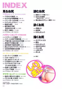 [Anthology] Shirimani