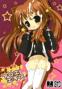 [Honeymilk] - Aloe Ekisu