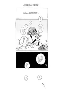 (C84) [enuma elish (Yukimi)] Valhallagatari (Bakemonogatari)