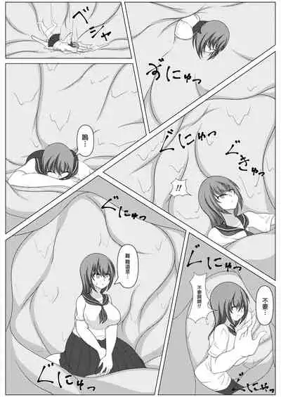 [Kitsunetsuki (Kotora Nue)] Kuruizaku wa HanaNazuna [Chinese] [沒有漢化] [Digital]