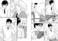 [Honjou Rie] Zurui Anata ga Kaeru Sekai