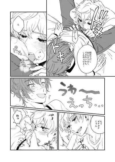 Mirai Wa Kimi Note No Naka