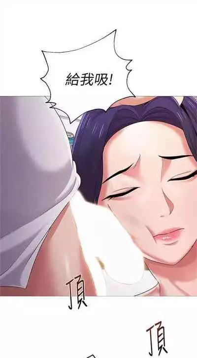 [Hodat & 高孫志] 老師 1-95 官方中文（完結）