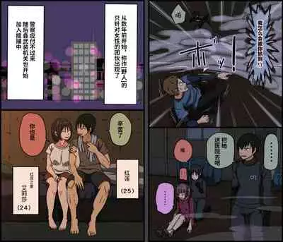 Count 100 Kikasare Tsuzuketa Teki to Tsuma no Kozukuri Voice