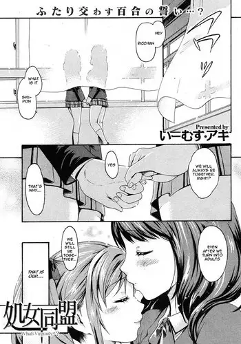 (E-Musu Aki) Virgin Alliance {English}