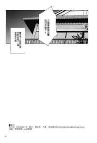 (C94) [Gokusaishiki (Aya Shachou)] Jealousy All Night (BanG Dream!) [Chinese] [沒有漢化]