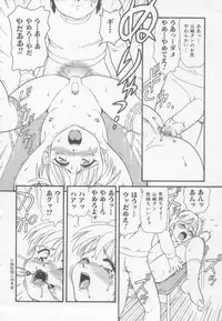 [Minion] Foreskin Boys